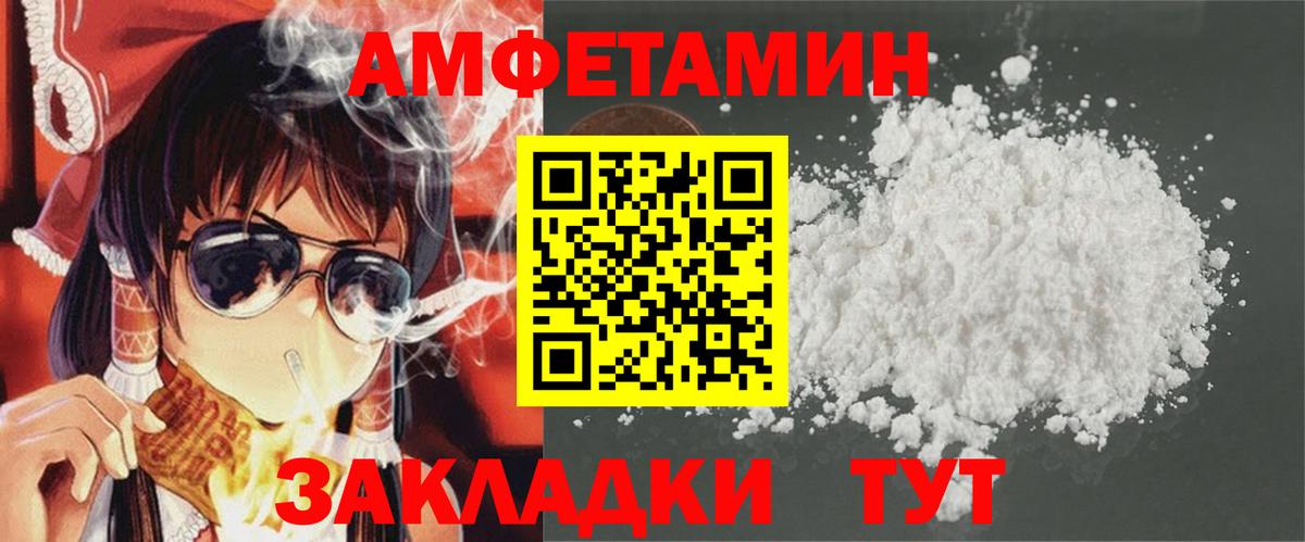 Каспийск  АМФ  Вход с VPN  Амфетамин 97% 