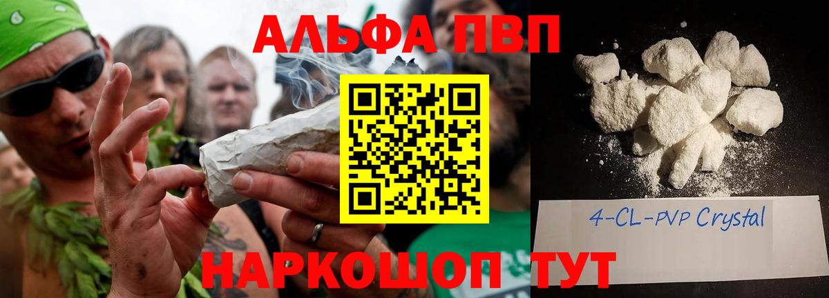 Каспийск  A-PVP мука  Вход с VPN  Alpha-PVP Соль 