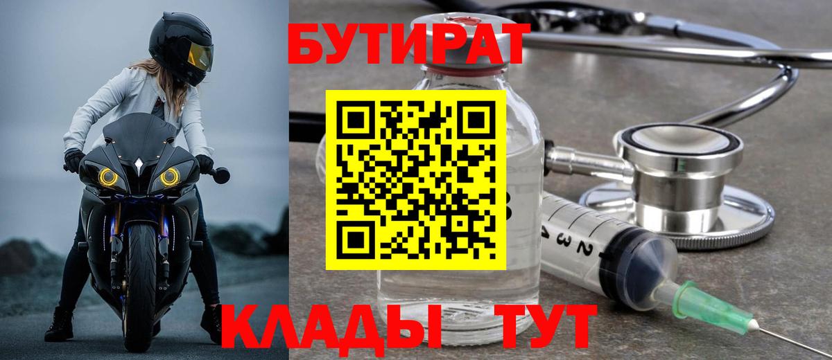 Каспийск  БУТИРАТ оксана  БУТИРАТ  Вход с VPN 