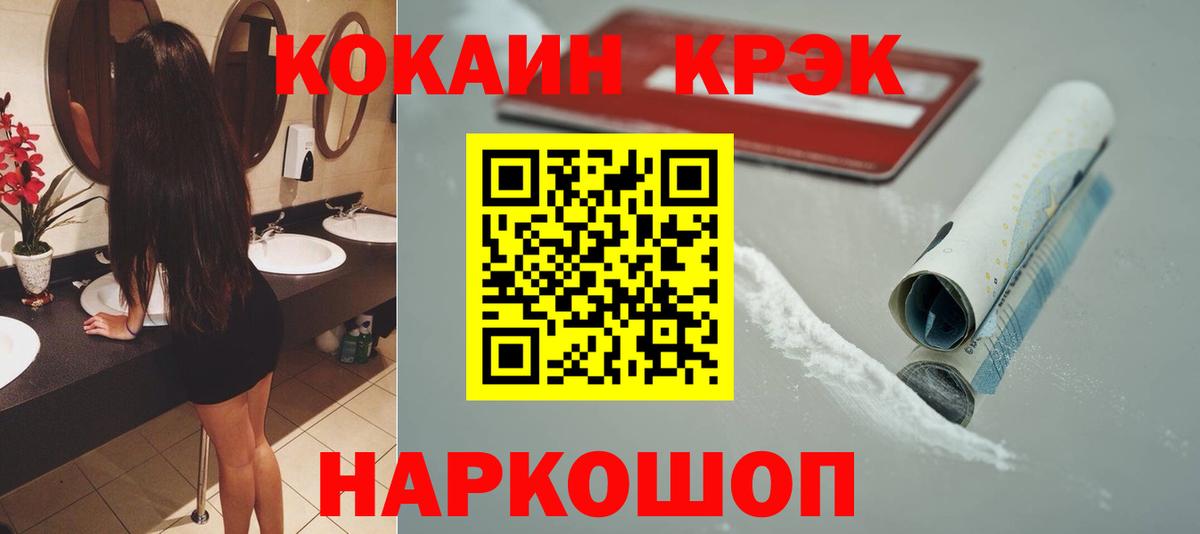 Cocaine 99% Каспийск