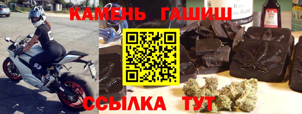 ГАШИШ hashish  Гашиш VHQ  Вход с VPN  Каспийск 