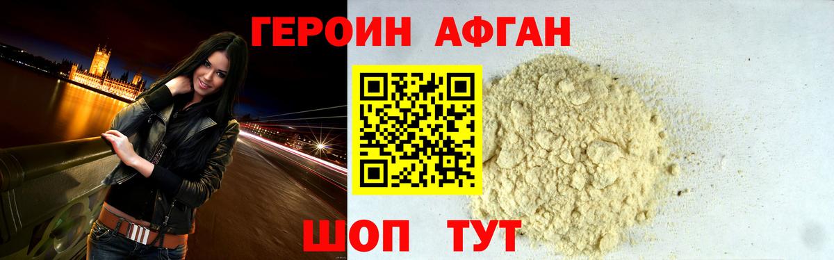 Героин гречка Каспийск