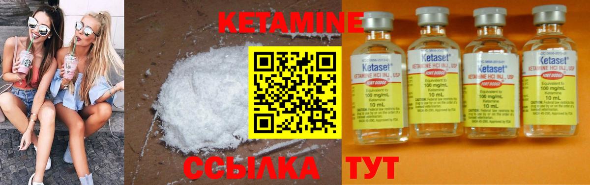 Кетамин ketamine Каспийск