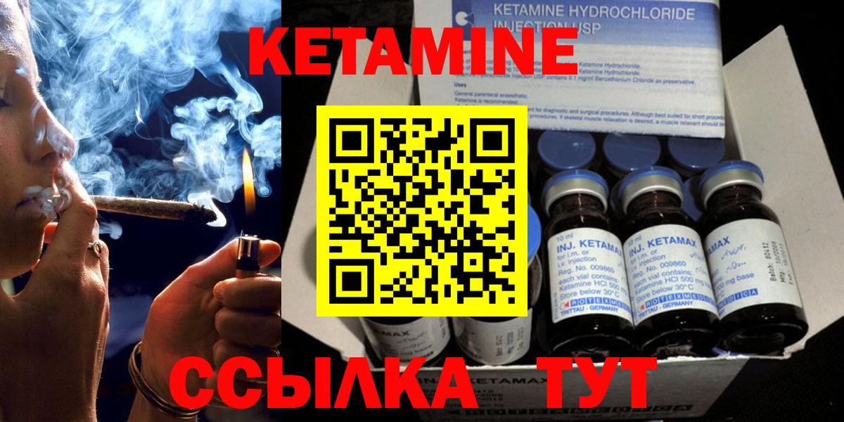Кетамин VHQ  Кетамин VHQ  Вход с VPN  Каспийск 