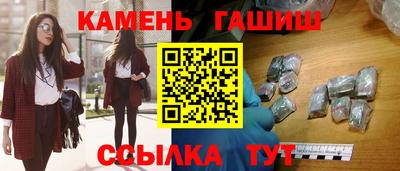 синтетический гашиш Конаково