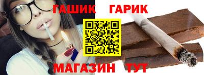 синтетический гашиш Конаково