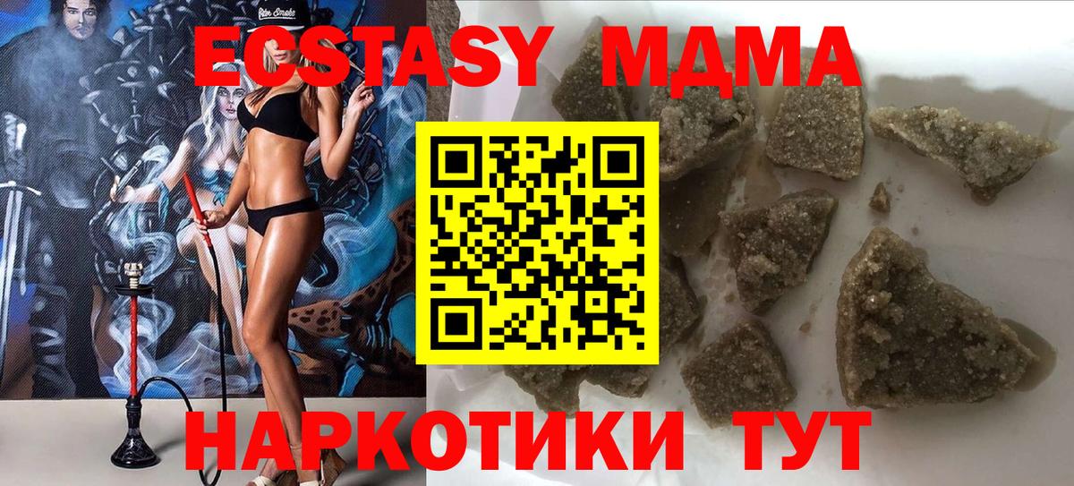 MDMA crystal  MDMA crystal  Каспийск  Вход с VPN 