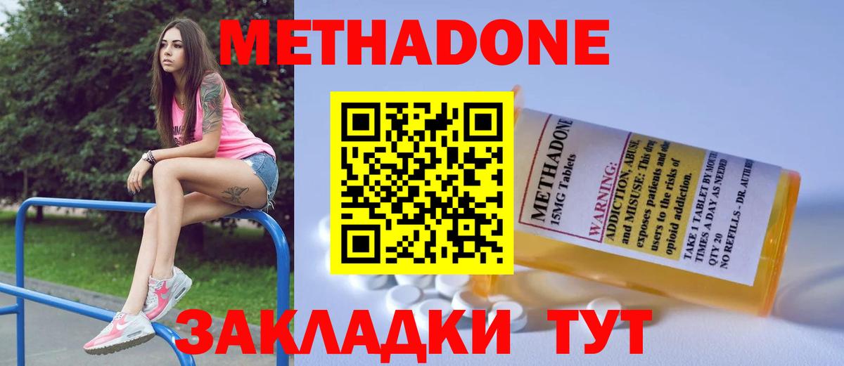 Метадон мёд  МЕТАДОН кристалл  Каспийск  Вход с VPN 
