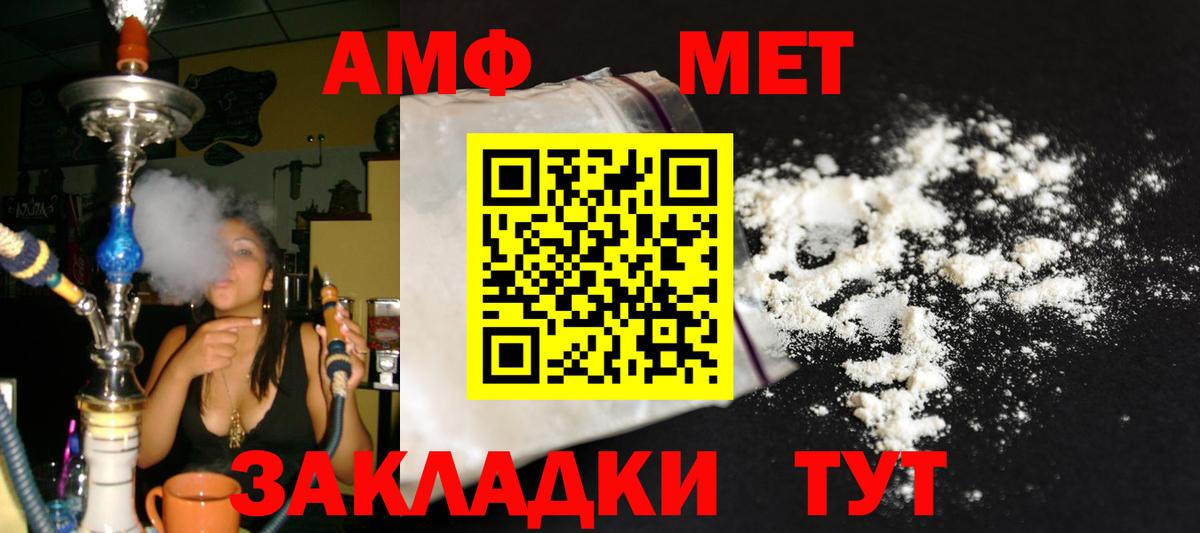 Первитин винт Каспийск