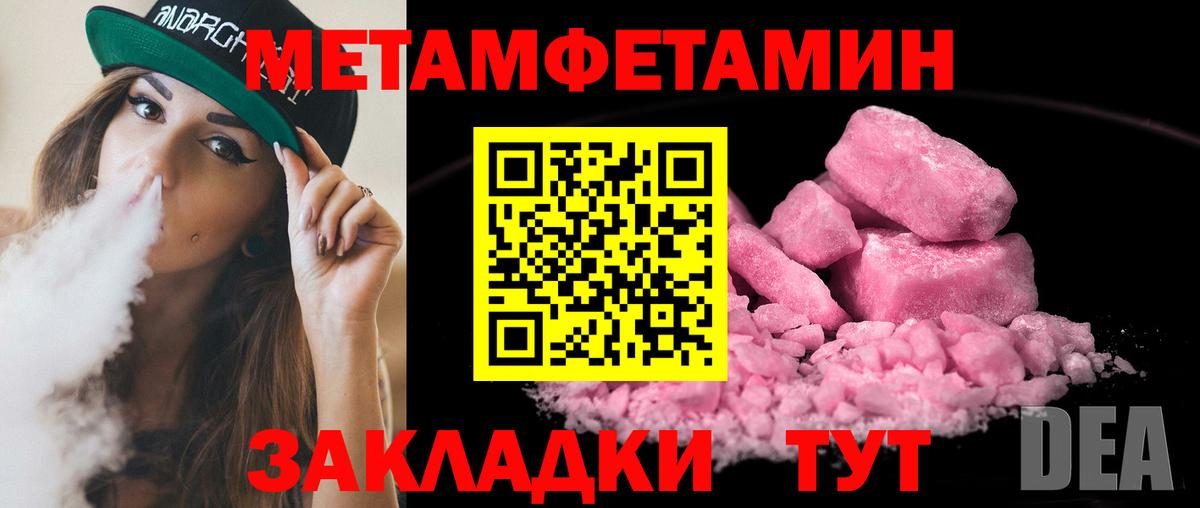 Каспийск  Первитин витя  МЕТАМФЕТАМИН  Вход с VPN 