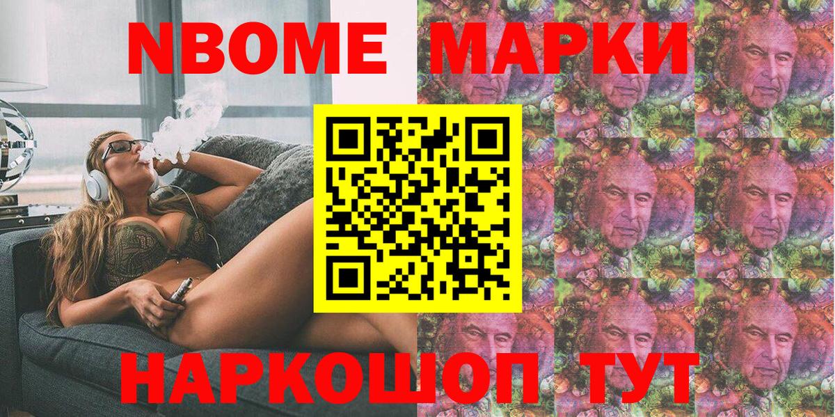 Каспийск  Марки 25I-NBOMe 1,5мг  Вход с VPN 