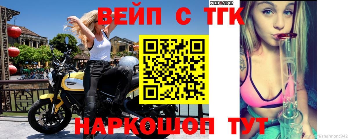 Дистиллят ТГК вейп Каспийск